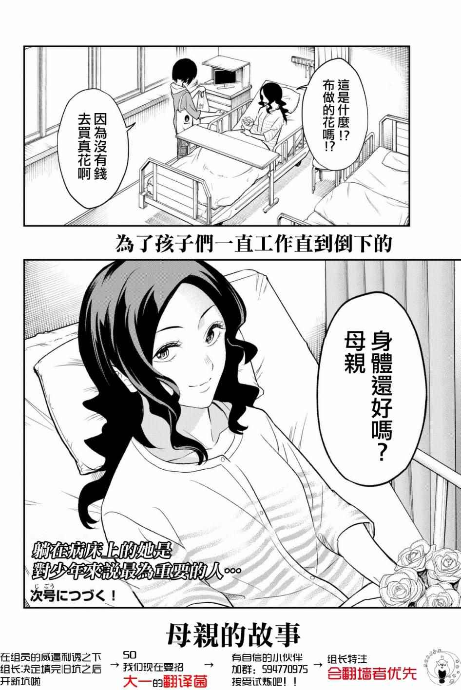 《请在T台上微笑》漫画最新章节第14话 都村家的日常免费下拉式在线观看章节第【20】张图片