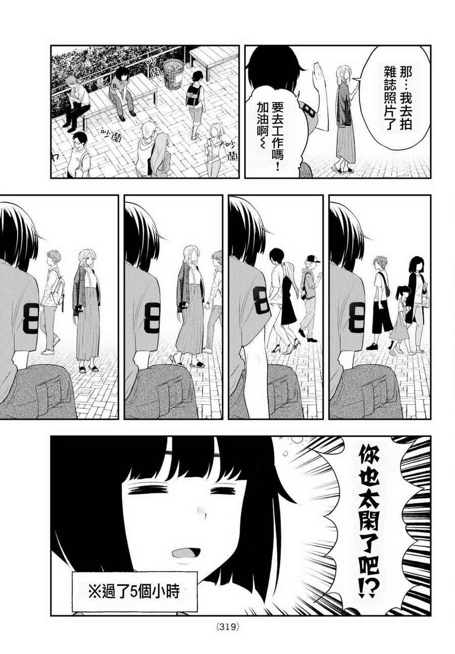 《请在T台上微笑》漫画最新章节第17话 演习免费下拉式在线观看章节第【3】张图片