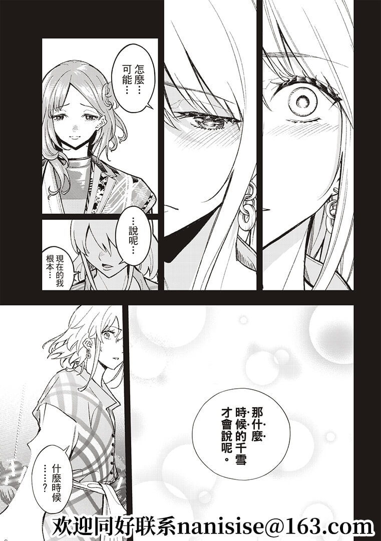 《请在T台上微笑》漫画最新章节第189话免费下拉式在线观看章节第【19】张图片