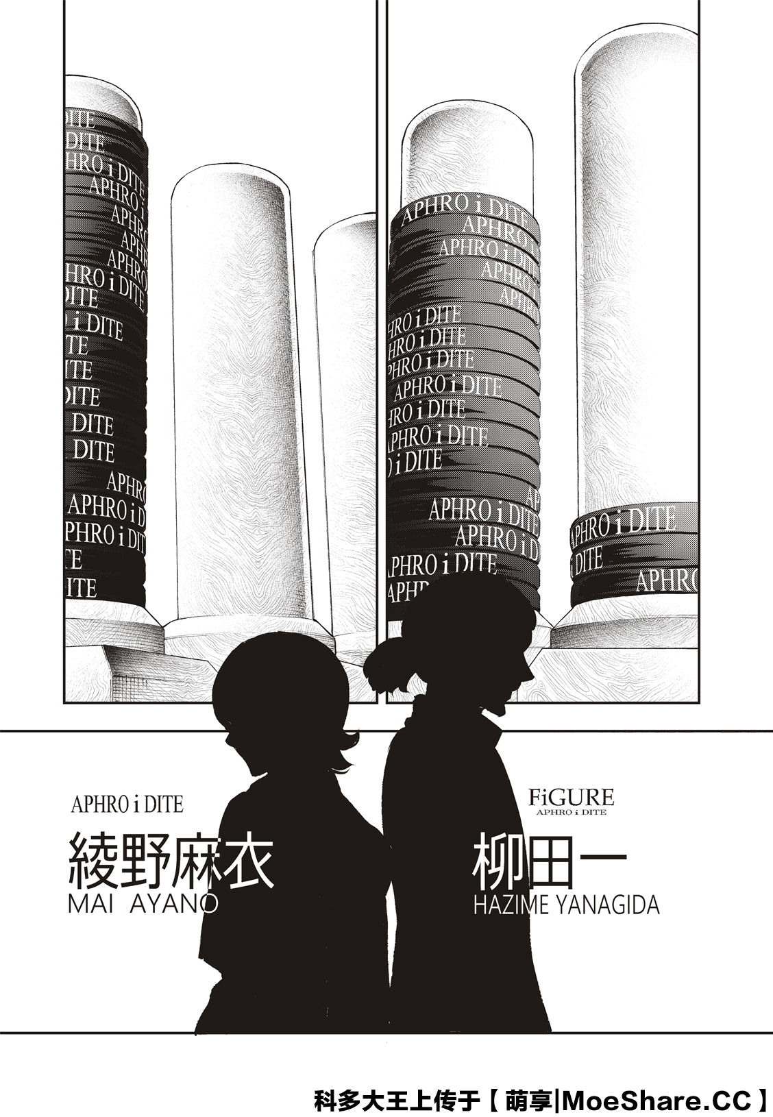 《请在T台上微笑》漫画最新章节第145话免费下拉式在线观看章节第【21】张图片