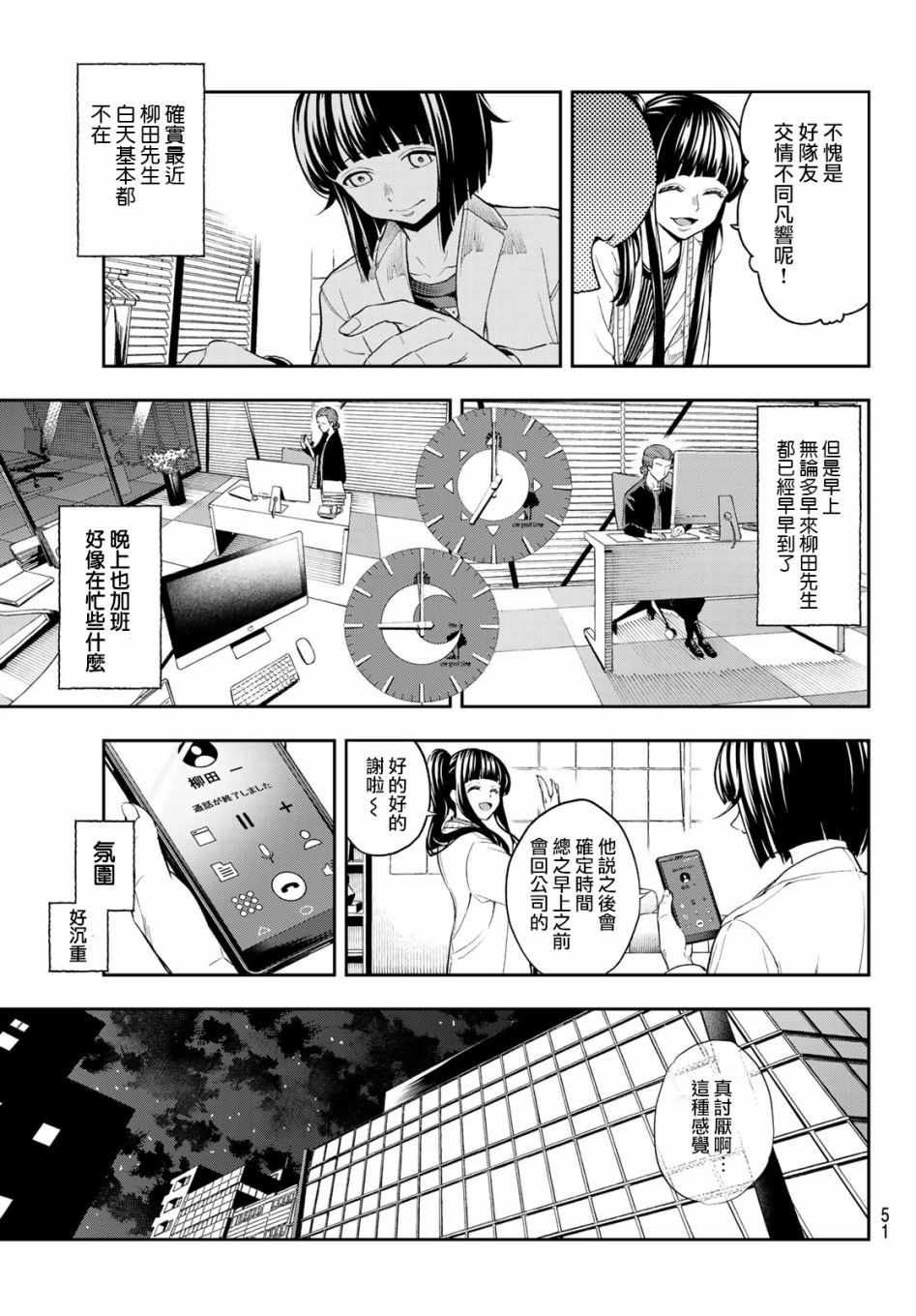 《请在T台上微笑》漫画最新章节第87话 打勾勾免费下拉式在线观看章节第【9】张图片