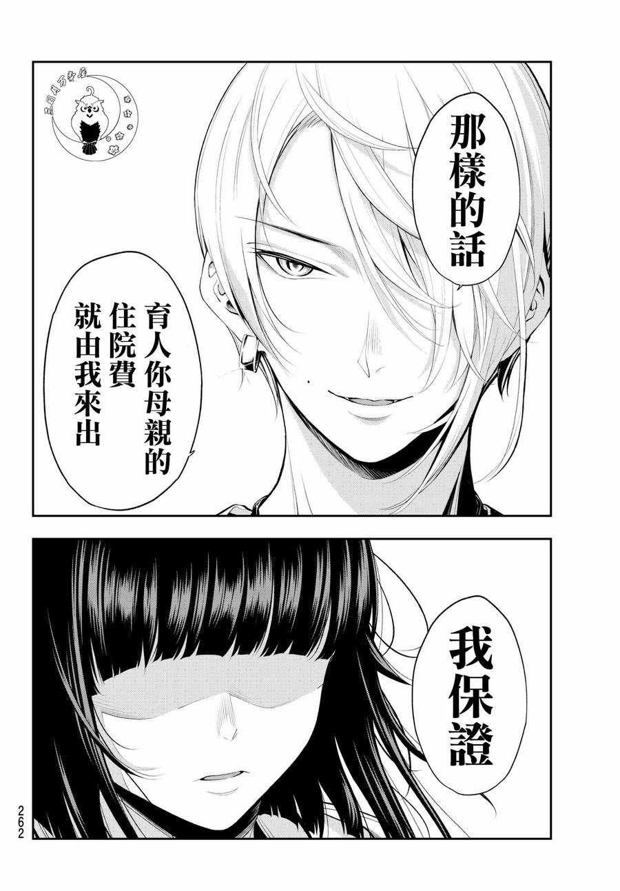 《请在T台上微笑》漫画最新章节第46话 天坪免费下拉式在线观看章节第【14】张图片