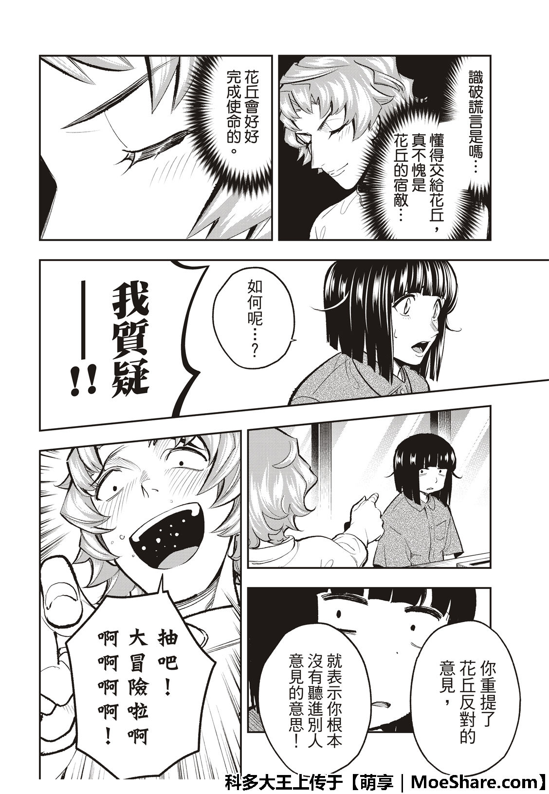 《请在T台上微笑》漫画最新章节第107话免费下拉式在线观看章节第【14】张图片