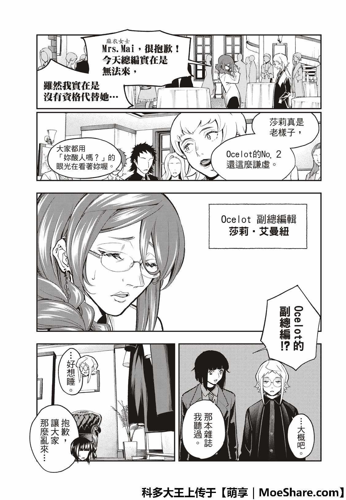 《请在T台上微笑》漫画最新章节第96话 纽约免费下拉式在线观看章节第【7】张图片