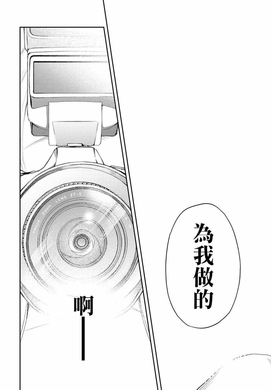 《请在T台上微笑》漫画最新章节第35话 just a moment免费下拉式在线观看章节第【17】张图片