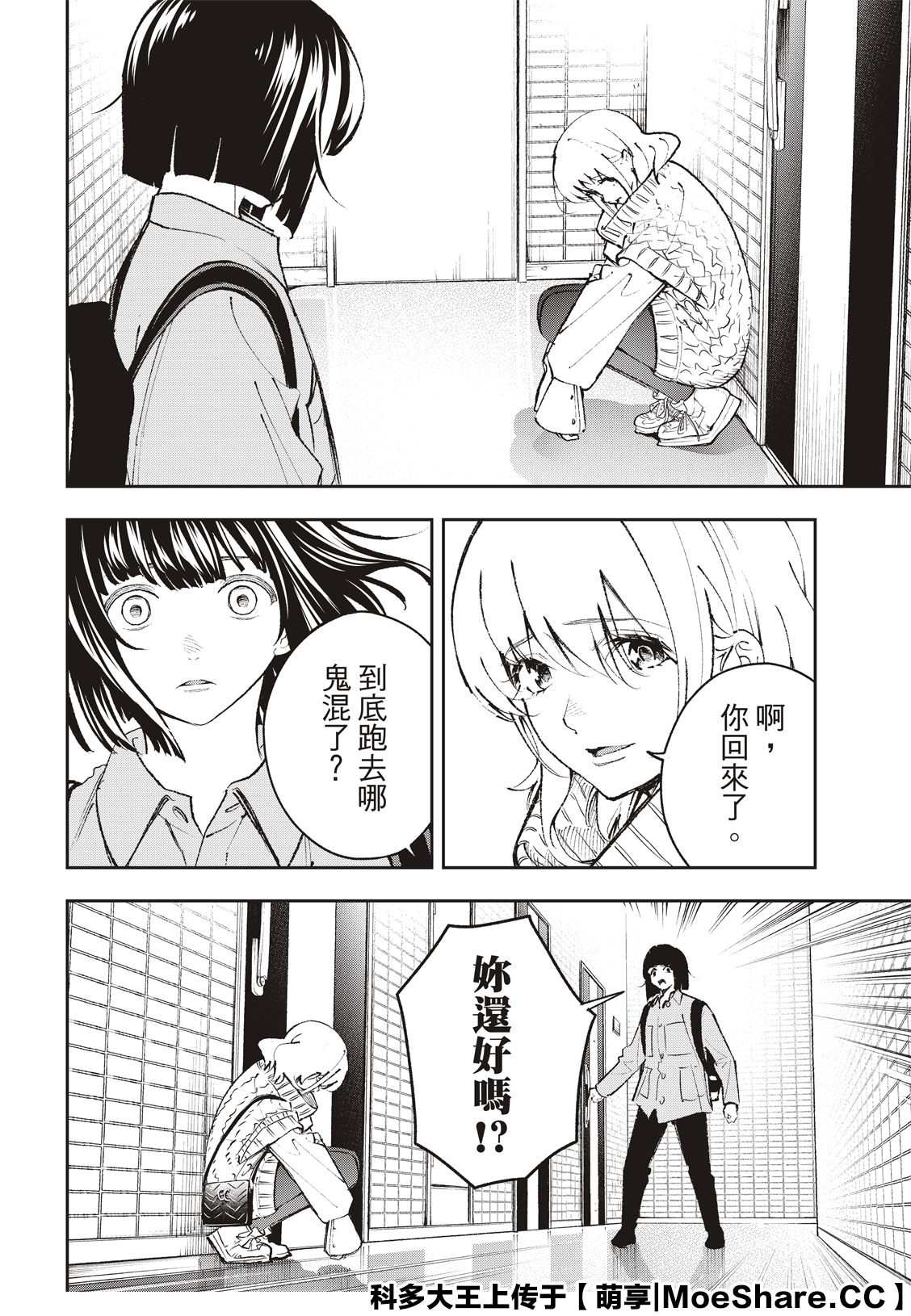 《请在T台上微笑》漫画最新章节第177话免费下拉式在线观看章节第【6】张图片