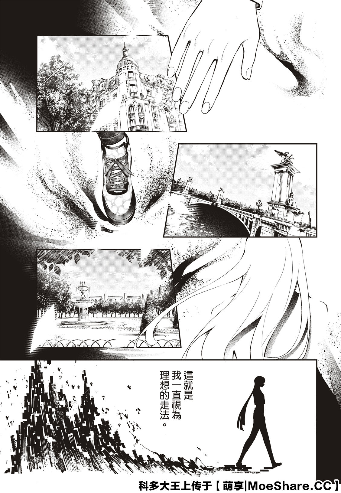 《请在T台上微笑》漫画最新章节第140话免费下拉式在线观看章节第【5】张图片