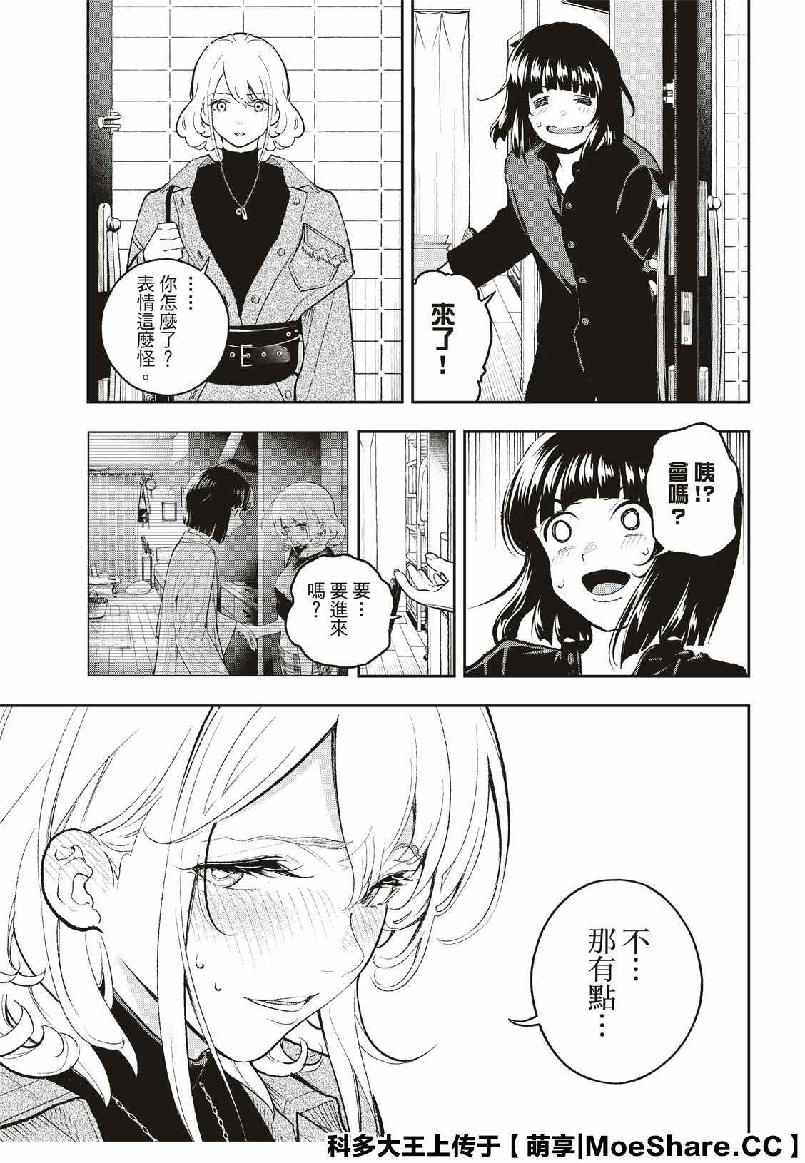 《请在T台上微笑》漫画最新章节第158话免费下拉式在线观看章节第【15】张图片