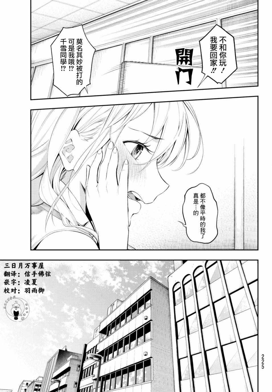 《请在T台上微笑》漫画最新章节第49话 宛若台风免费下拉式在线观看章节第【7】张图片