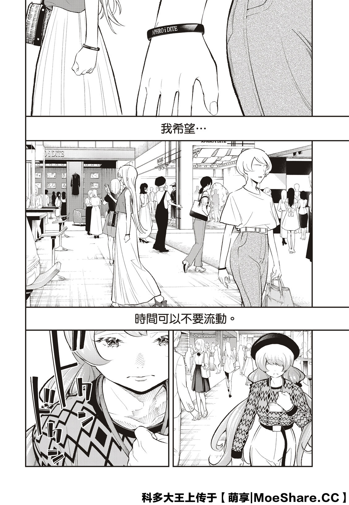 《请在T台上微笑》漫画最新章节第146话免费下拉式在线观看章节第【4】张图片