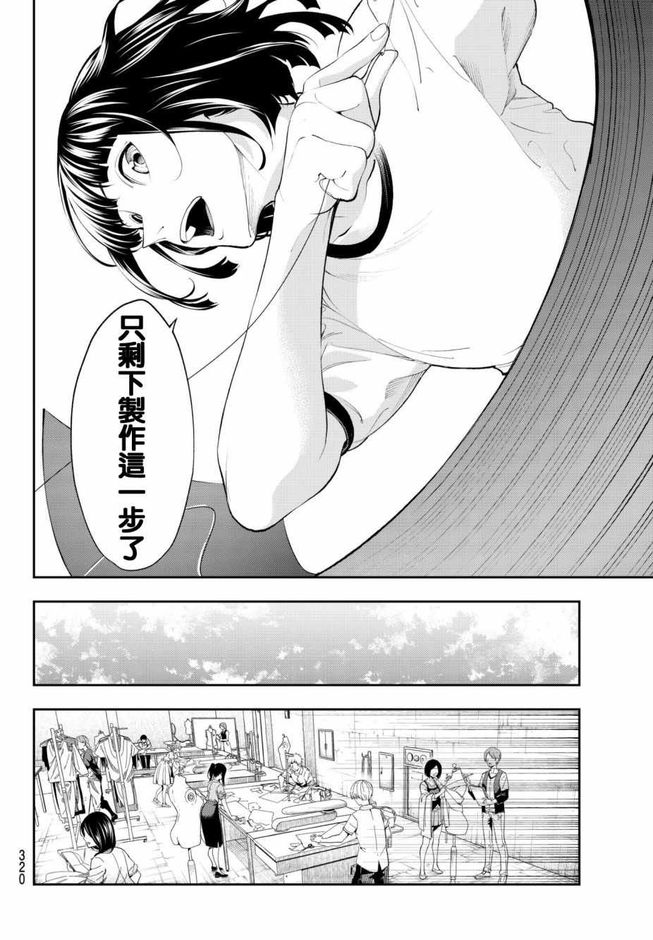 《请在T台上微笑》漫画最新章节第54话 时光飞逝免费下拉式在线观看章节第【4】张图片