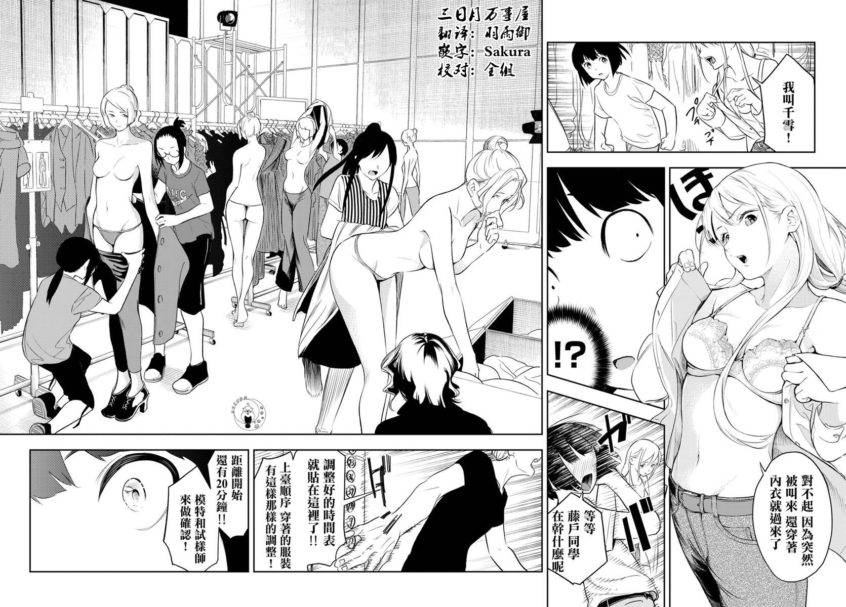 《请在T台上微笑》漫画最新章节第6话 职业的舞台免费下拉式在线观看章节第【8】张图片