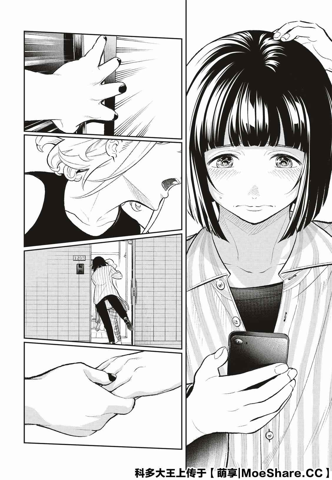 《请在T台上微笑》漫画最新章节第151话免费下拉式在线观看章节第【13】张图片