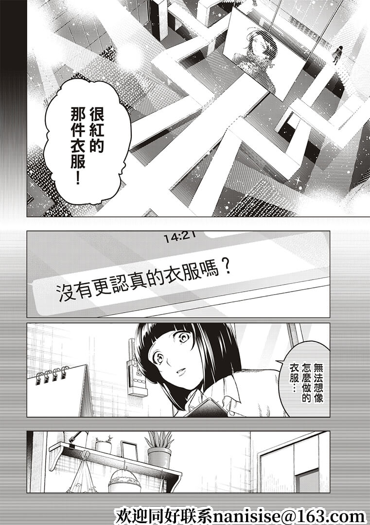 《请在T台上微笑》漫画最新章节第185话免费下拉式在线观看章节第【2】张图片