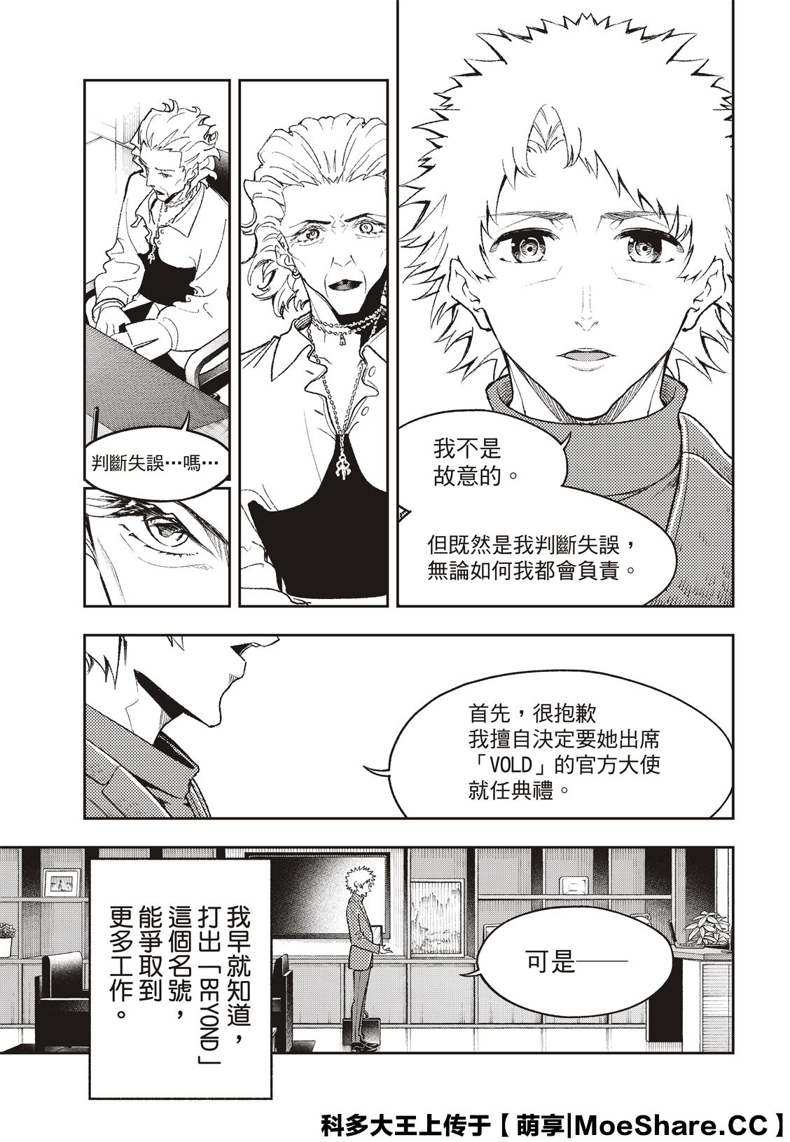 《请在T台上微笑》漫画最新章节第182话免费下拉式在线观看章节第【15】张图片