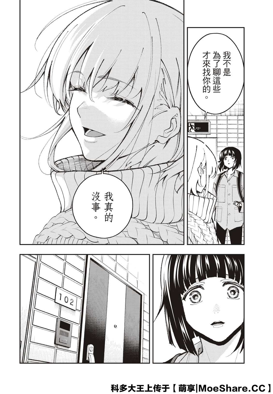 《请在T台上微笑》漫画最新章节第177话免费下拉式在线观看章节第【8】张图片