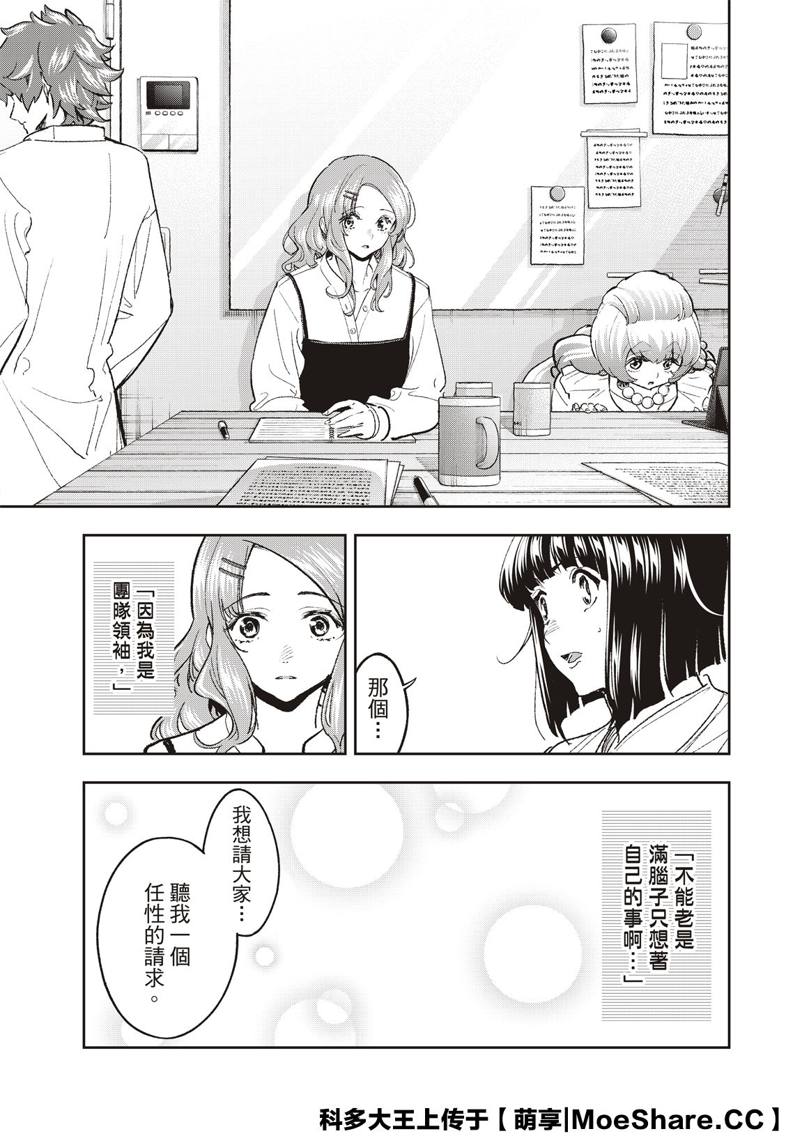 《请在T台上微笑》漫画最新章节第179话免费下拉式在线观看章节第【19】张图片