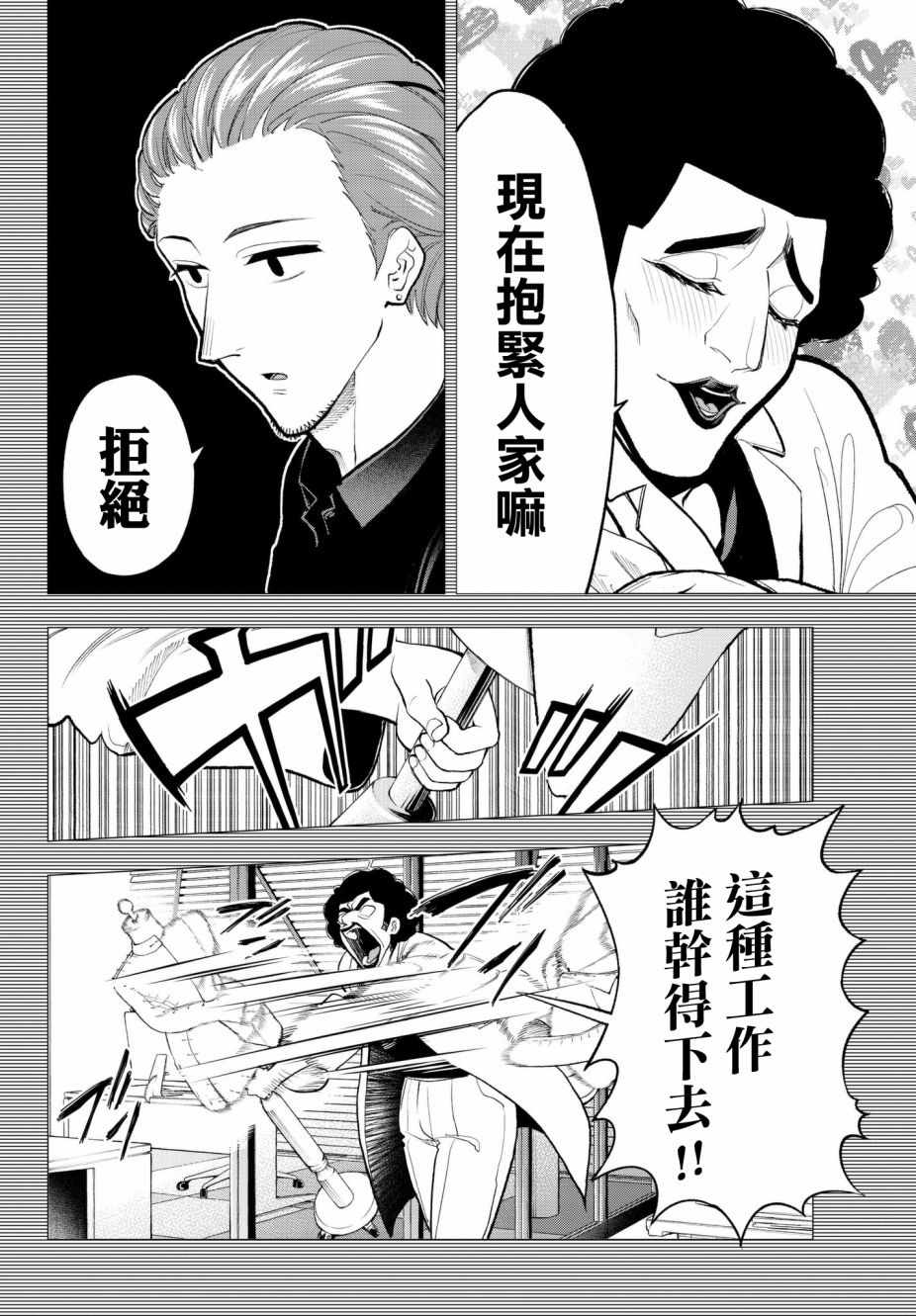 《请在T台上微笑》漫画最新章节第78话 让人火大的第一人称免费下拉式在线观看章节第【11】张图片