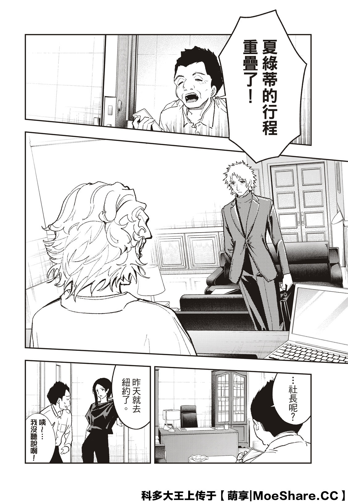 《请在T台上微笑》漫画最新章节第182话免费下拉式在线观看章节第【12】张图片