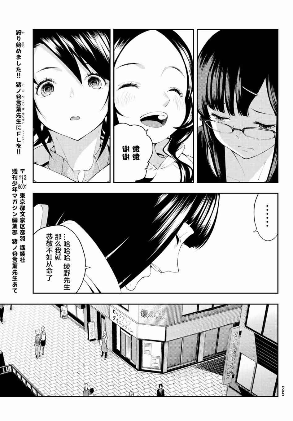 《请在T台上微笑》漫画最新章节第34话免费下拉式在线观看章节第【16】张图片