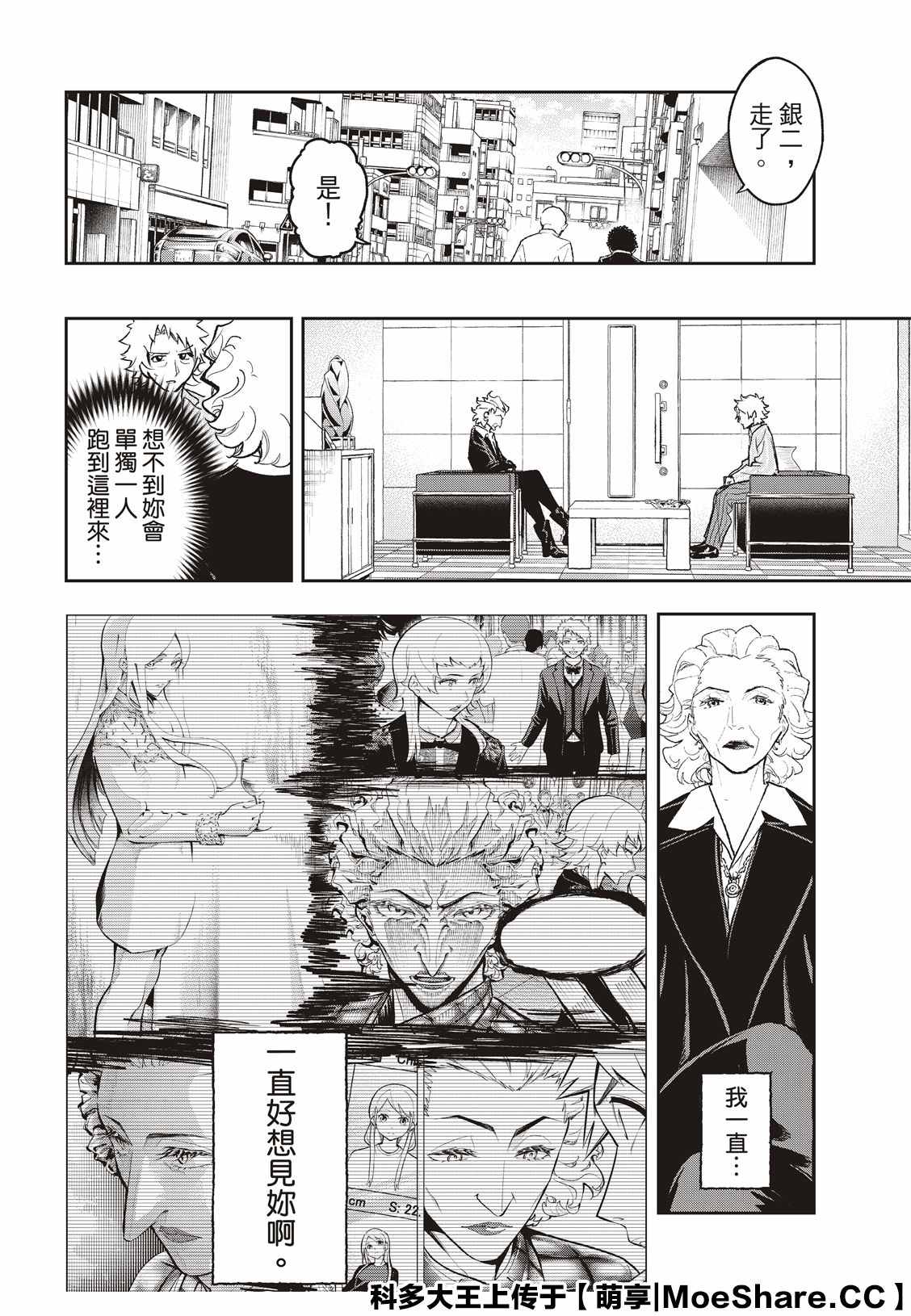 《请在T台上微笑》漫画最新章节第167话免费下拉式在线观看章节第【8】张图片