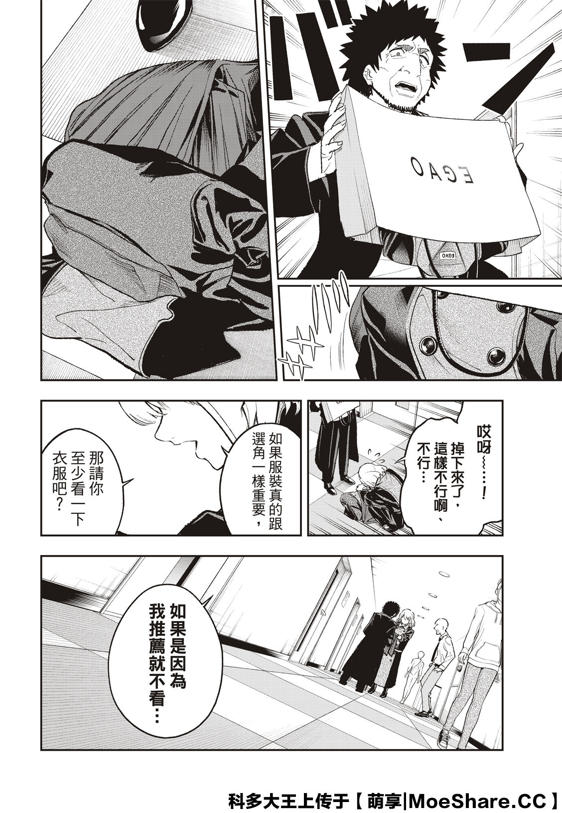 《请在T台上微笑》漫画最新章节第169话免费下拉式在线观看章节第【8】张图片