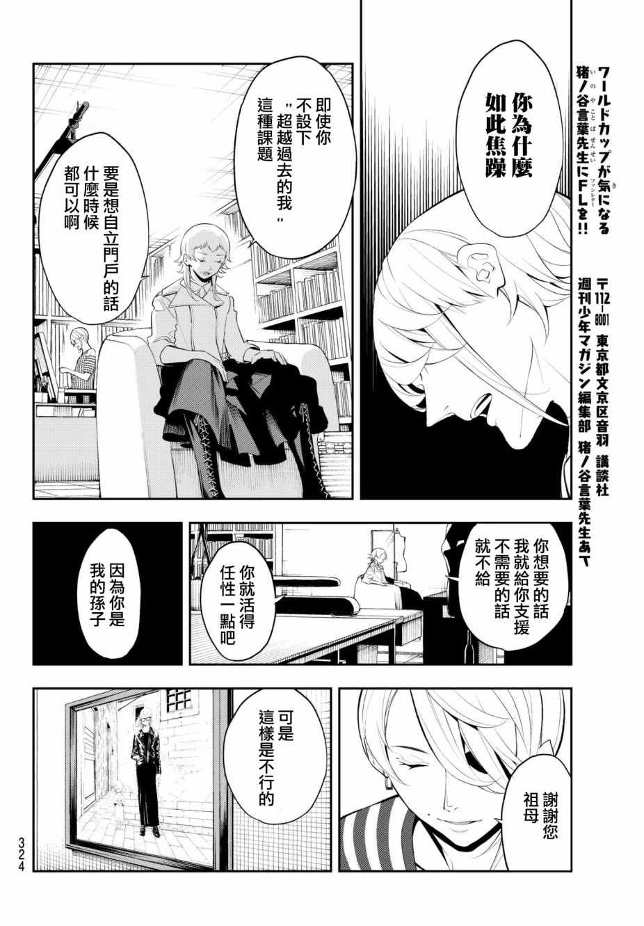 《请在T台上微笑》漫画最新章节第54话 时光飞逝免费下拉式在线观看章节第【8】张图片