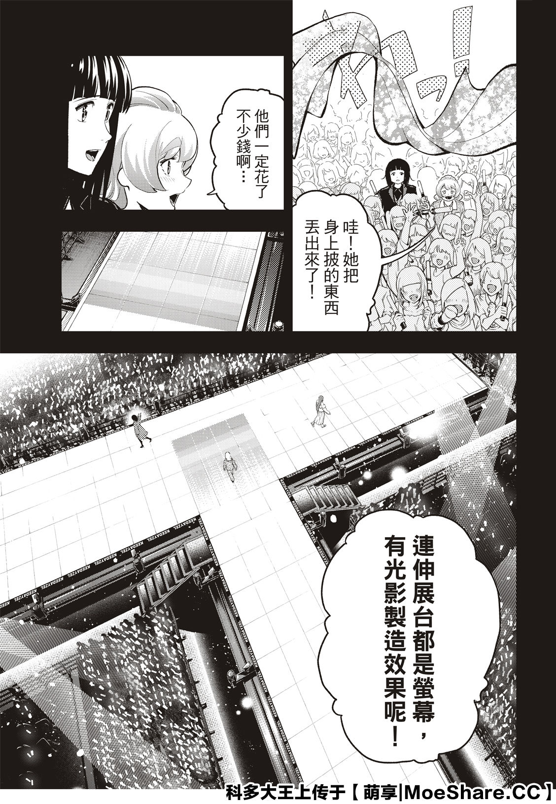 《请在T台上微笑》漫画最新章节第128话 莽撞免费下拉式在线观看章节第【17】张图片