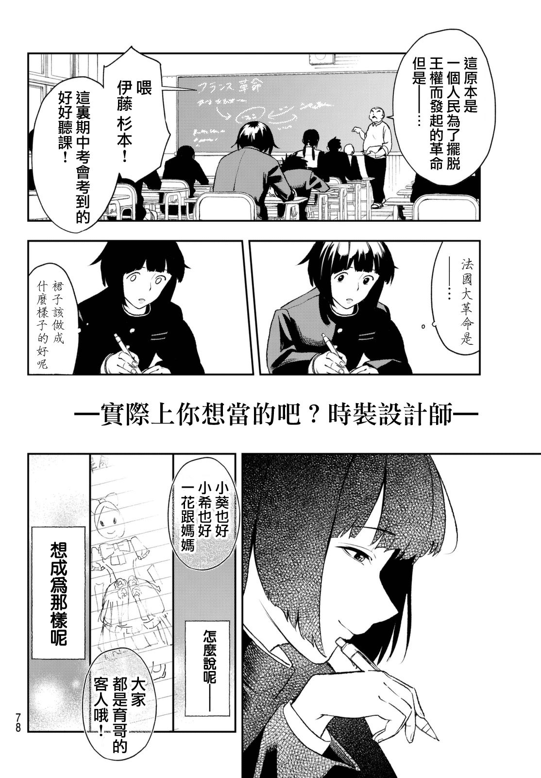 《请在T台上微笑》漫画最新章节第2话 这是属于我的故事免费下拉式在线观看章节第【15】张图片