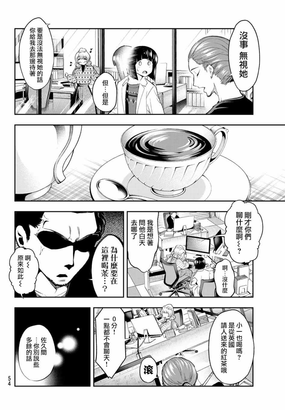 《请在T台上微笑》漫画最新章节第87话 打勾勾免费下拉式在线观看章节第【12】张图片