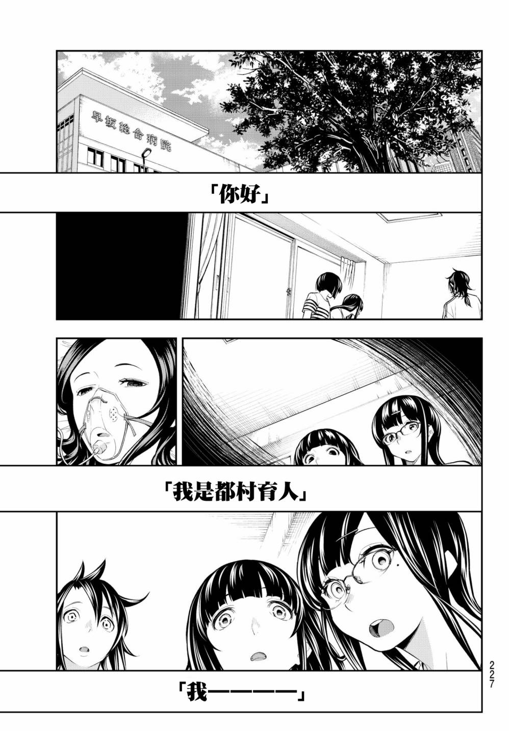 《请在T台上微笑》漫画最新章节第45话 来自母亲的信免费下拉式在线观看章节第【19】张图片