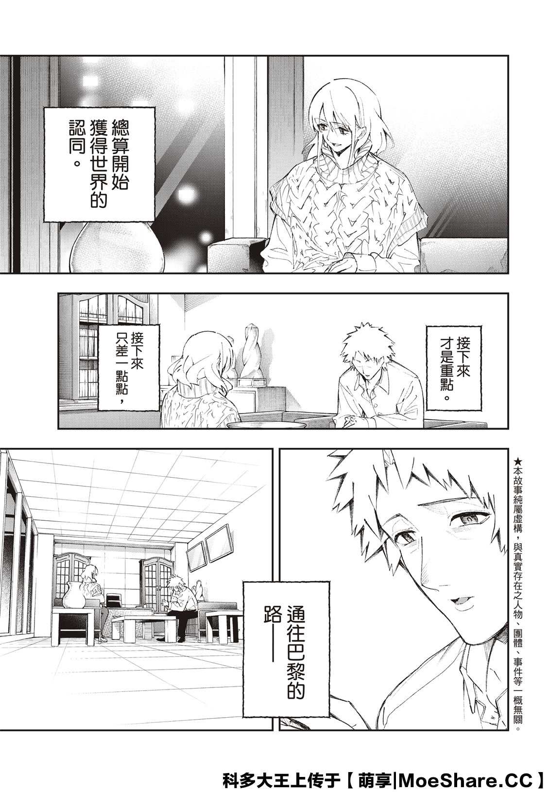 《请在T台上微笑》漫画最新章节第175话免费下拉式在线观看章节第【17】张图片