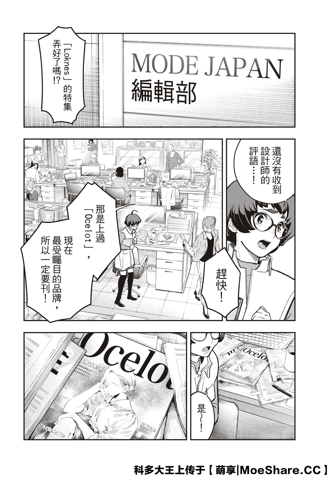 《请在T台上微笑》漫画最新章节第180话免费下拉式在线观看章节第【16】张图片