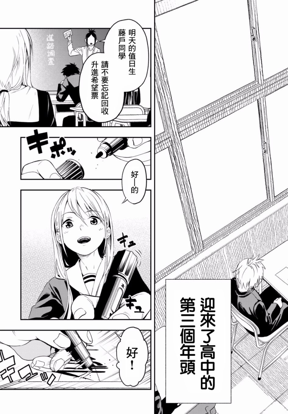 《请在T台上微笑》漫画最新章节第1话 这是你的故事免费下拉式在线观看章节第【8】张图片