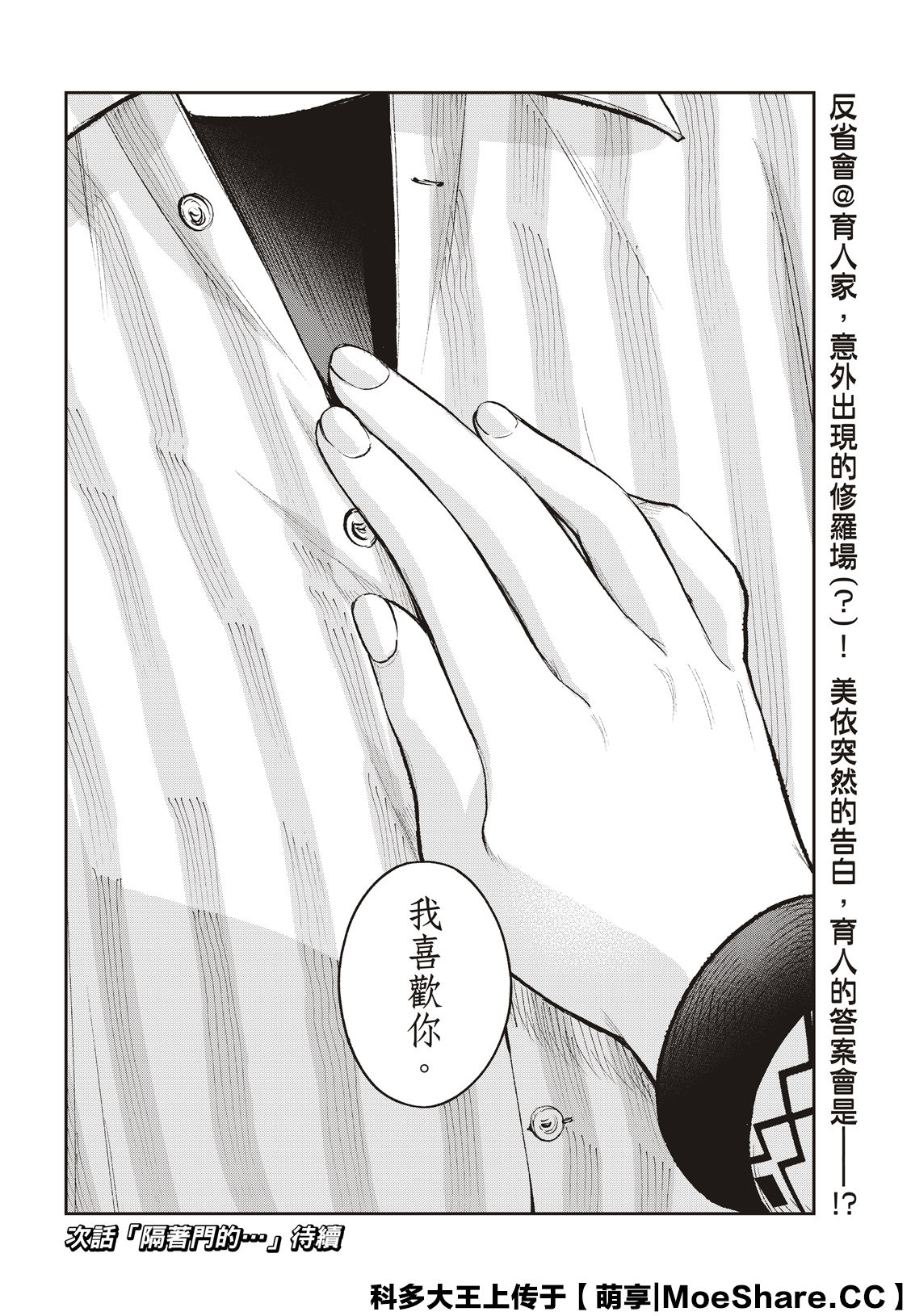 《请在T台上微笑》漫画最新章节第150话免费下拉式在线观看章节第【21】张图片