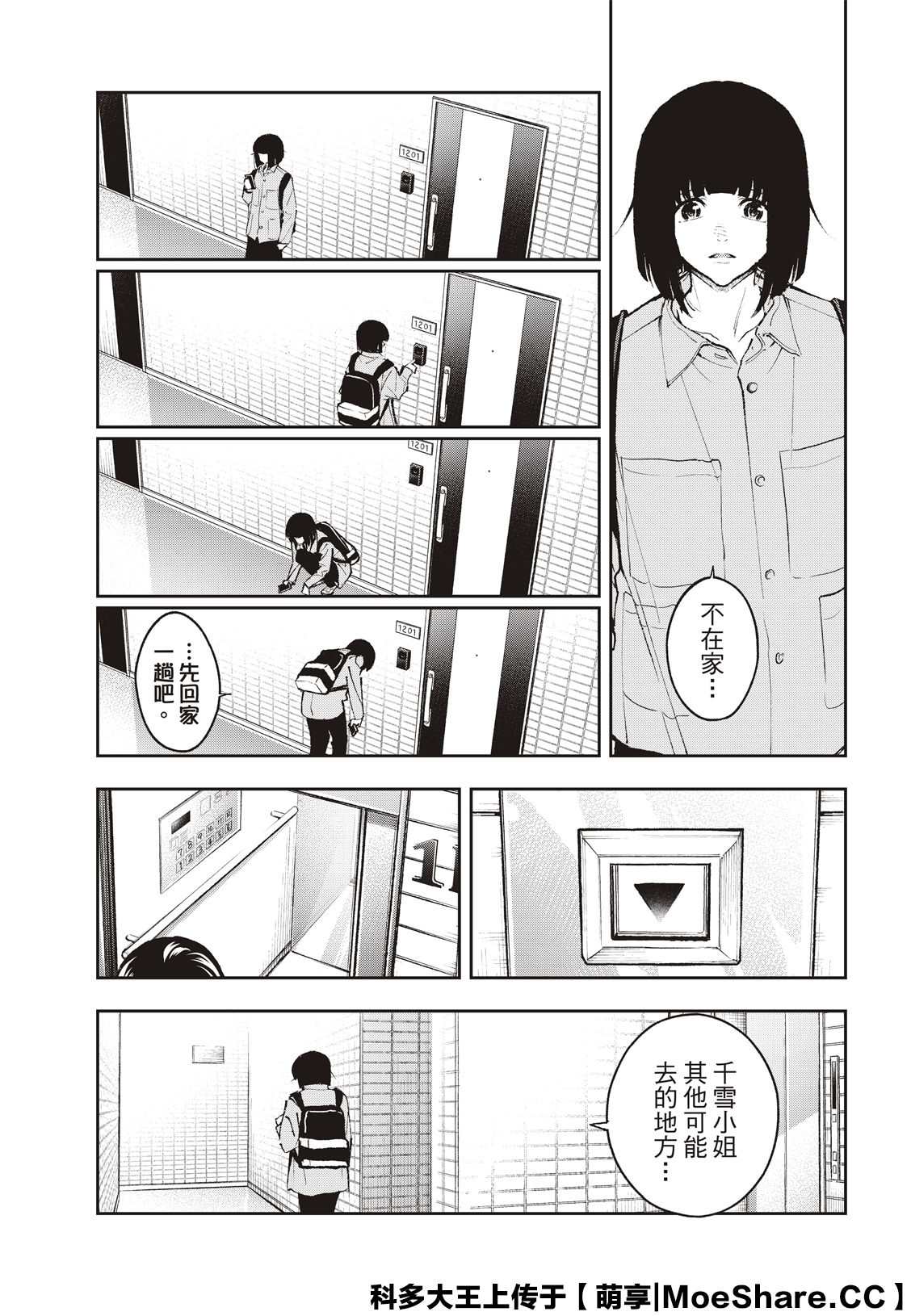 《请在T台上微笑》漫画最新章节第177话免费下拉式在线观看章节第【5】张图片