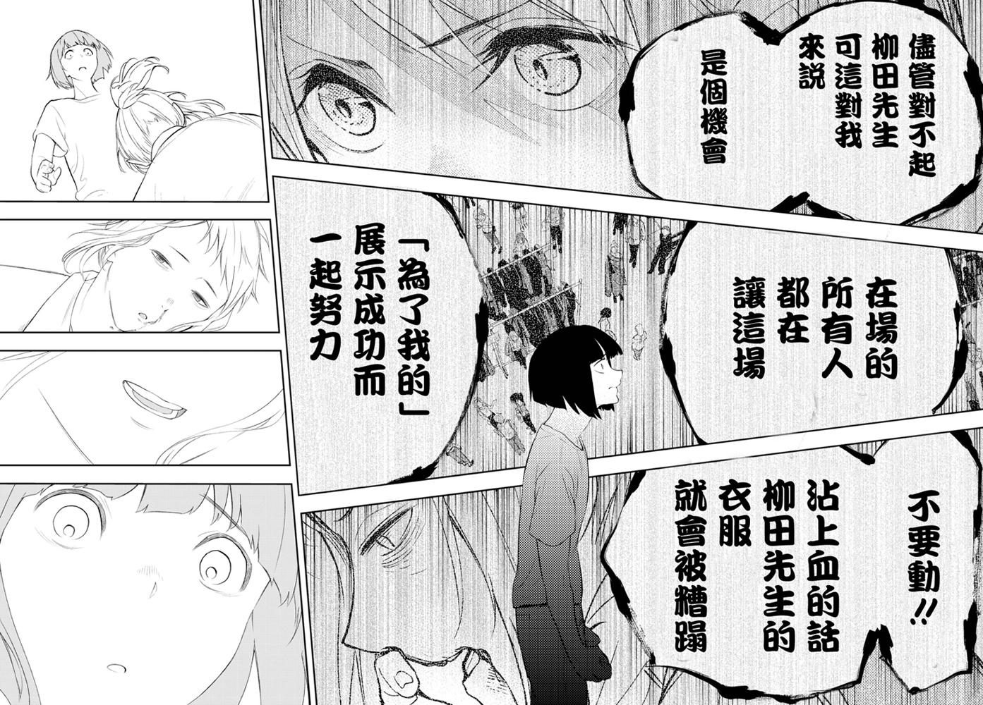 《请在T台上微笑》漫画最新章节第6话 职业的舞台免费下拉式在线观看章节第【17】张图片