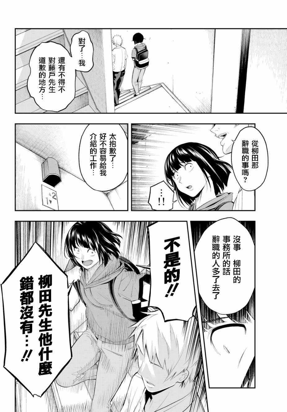 《请在T台上微笑》漫画最新章节第48话 理所应当的报酬免费下拉式在线观看章节第【9】张图片