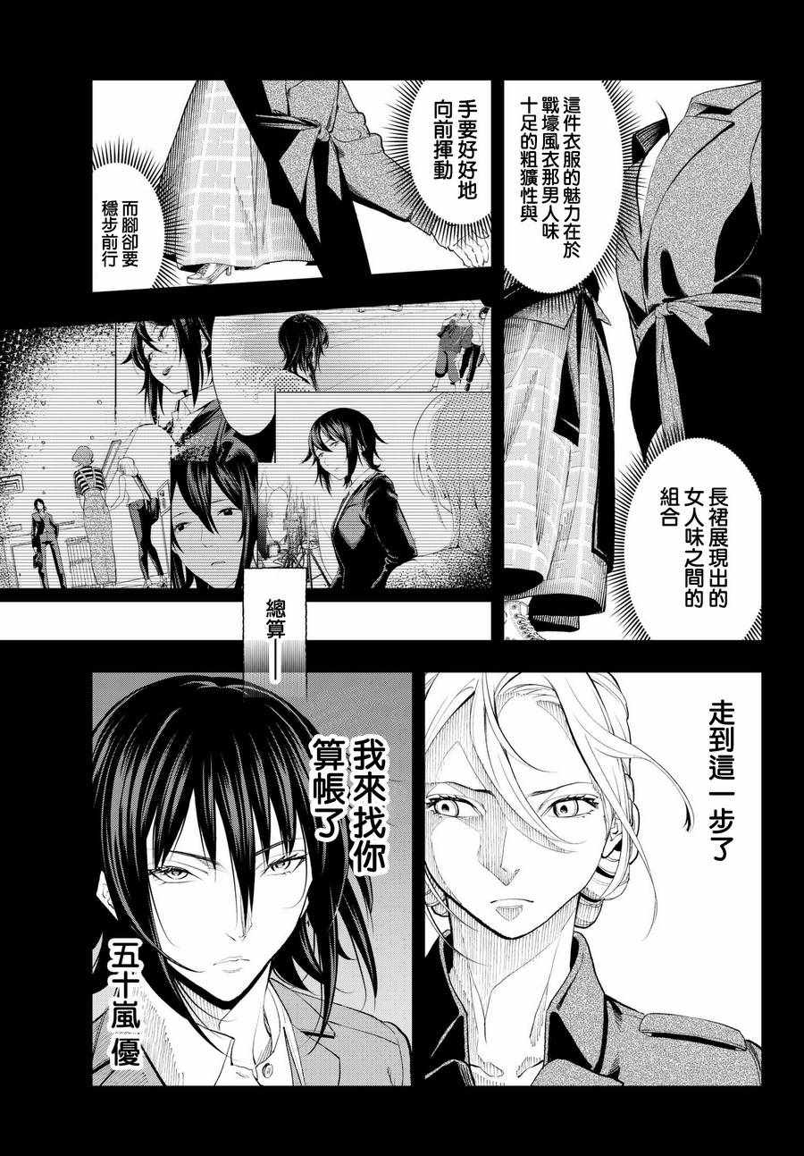 《请在T台上微笑》漫画最新章节第65话 一步一步免费下拉式在线观看章节第【7】张图片