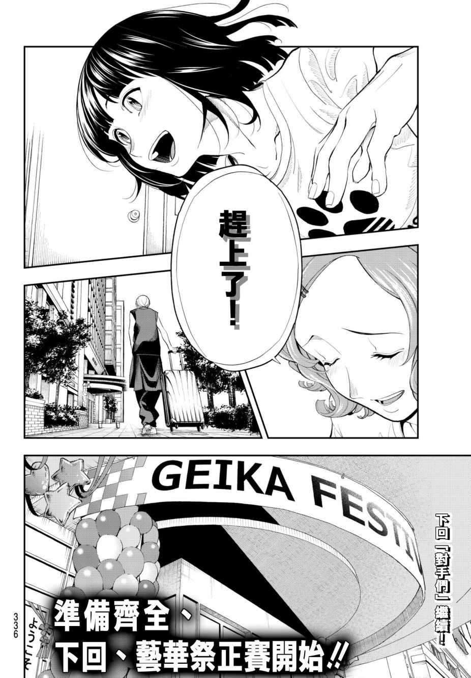 《请在T台上微笑》漫画最新章节第54话 时光飞逝免费下拉式在线观看章节第【19】张图片