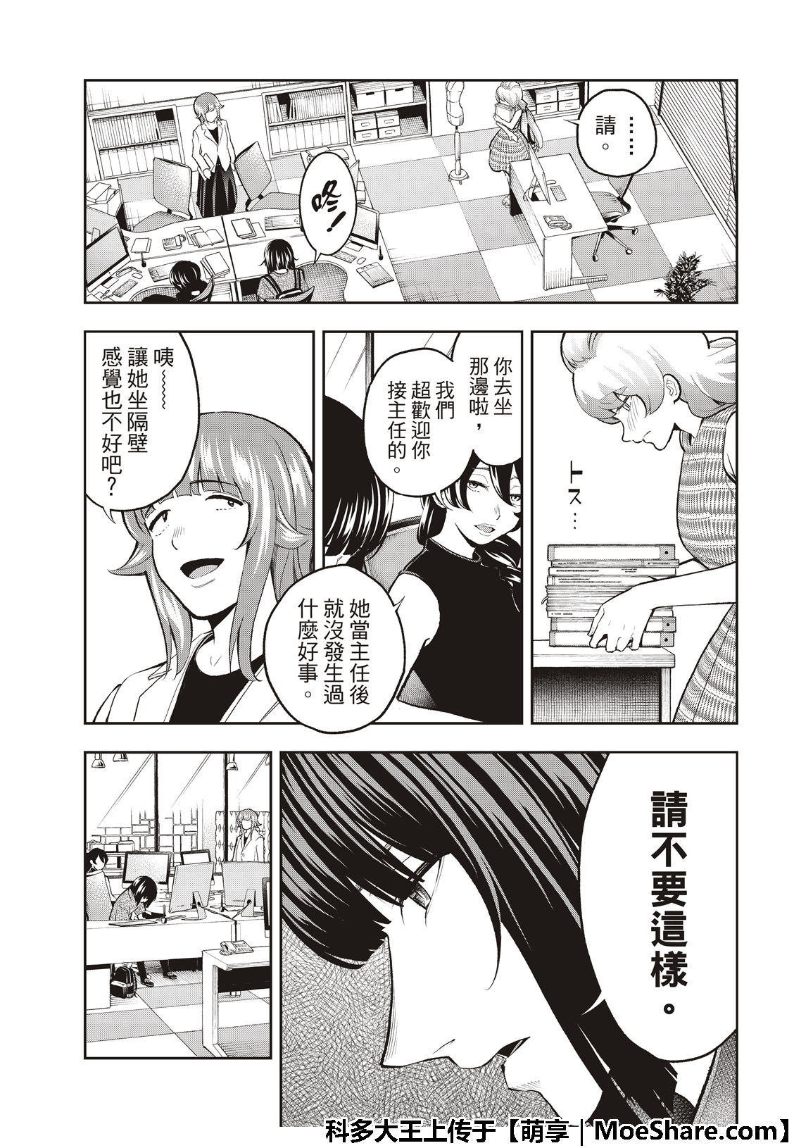 《请在T台上微笑》漫画最新章节第107话免费下拉式在线观看章节第【5】张图片