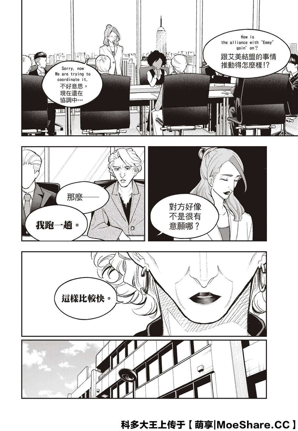 《请在T台上微笑》漫画最新章节第166话免费下拉式在线观看章节第【20】张图片