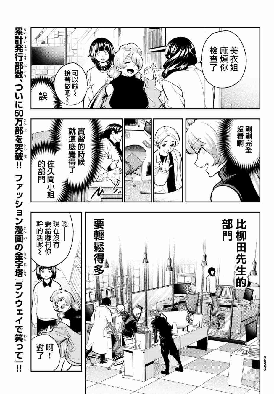 《请在T台上微笑》漫画最新章节第79话 Aphro I dite免费下拉式在线观看章节第【17】张图片