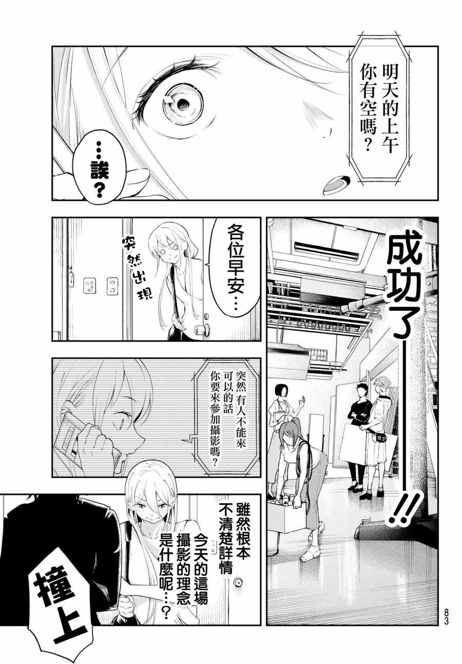 《请在T台上微笑》漫画最新章节第36话免费下拉式在线观看章节第【17】张图片