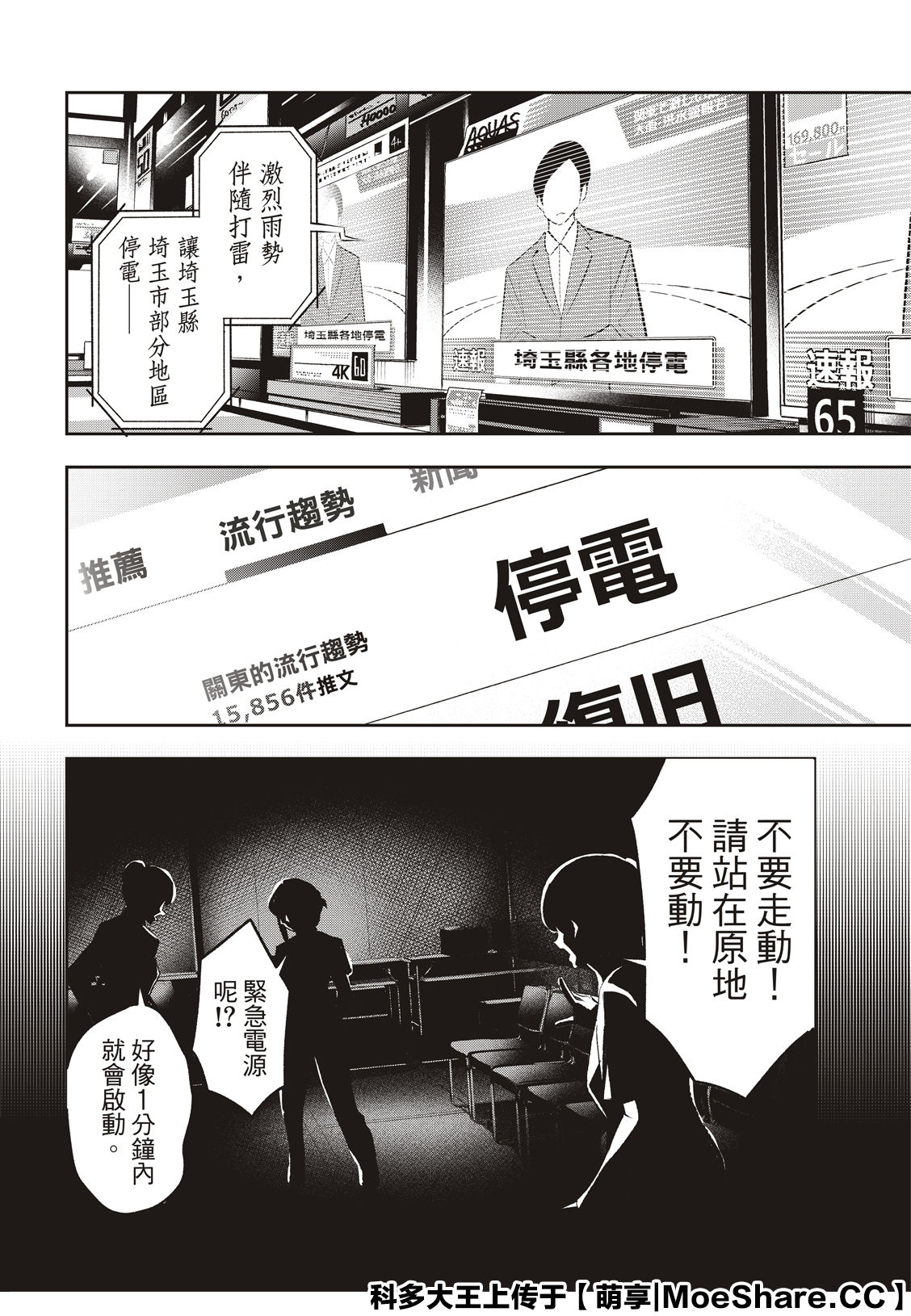 《请在T台上微笑》漫画最新章节第136话免费下拉式在线观看章节第【4】张图片