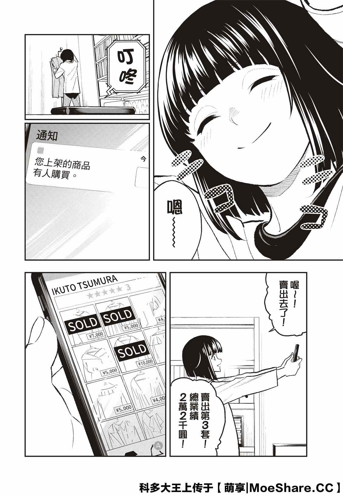 《请在T台上微笑》漫画最新章节第159话免费下拉式在线观看章节第【12】张图片