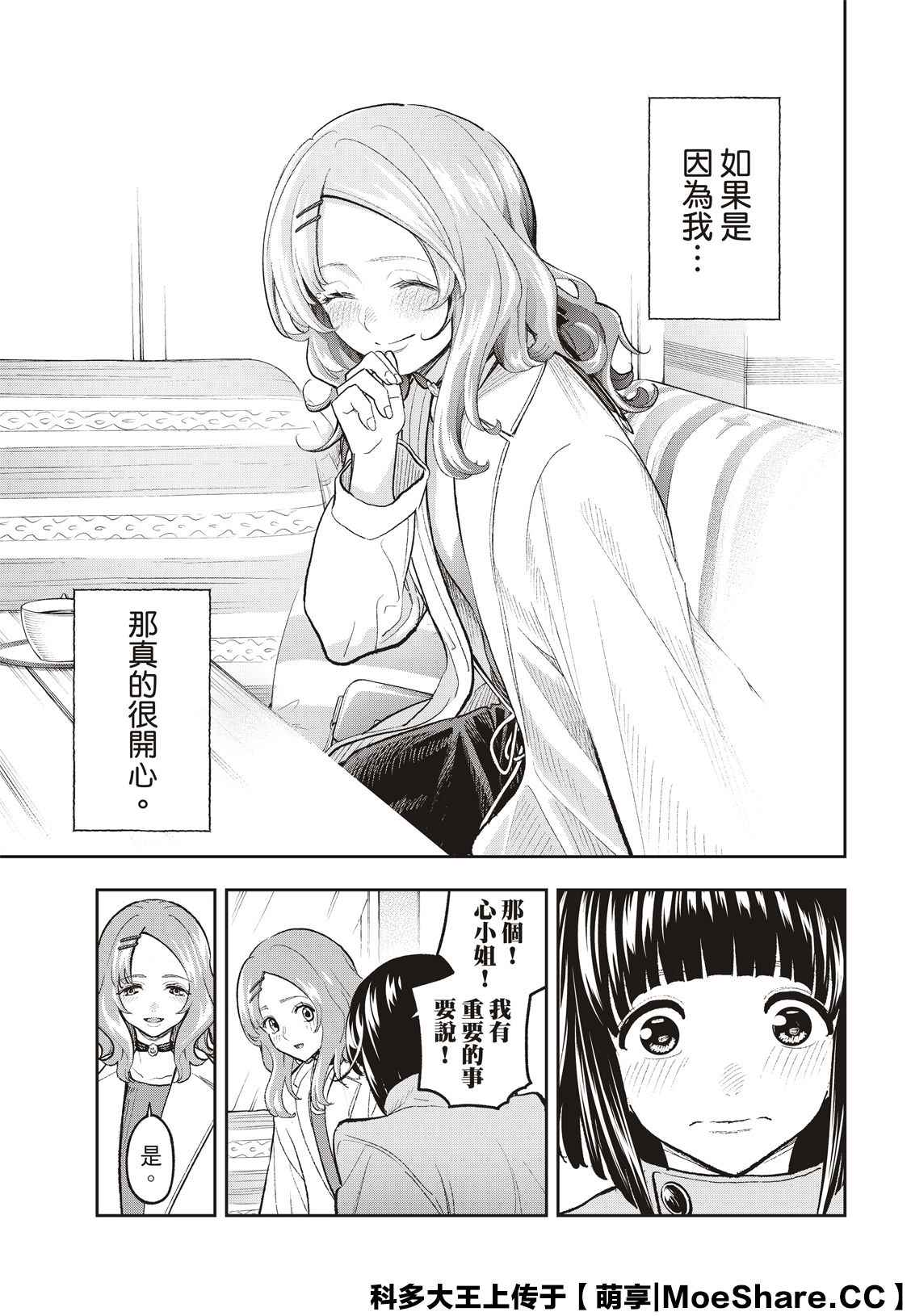 《请在T台上微笑》漫画最新章节第162话免费下拉式在线观看章节第【16】张图片