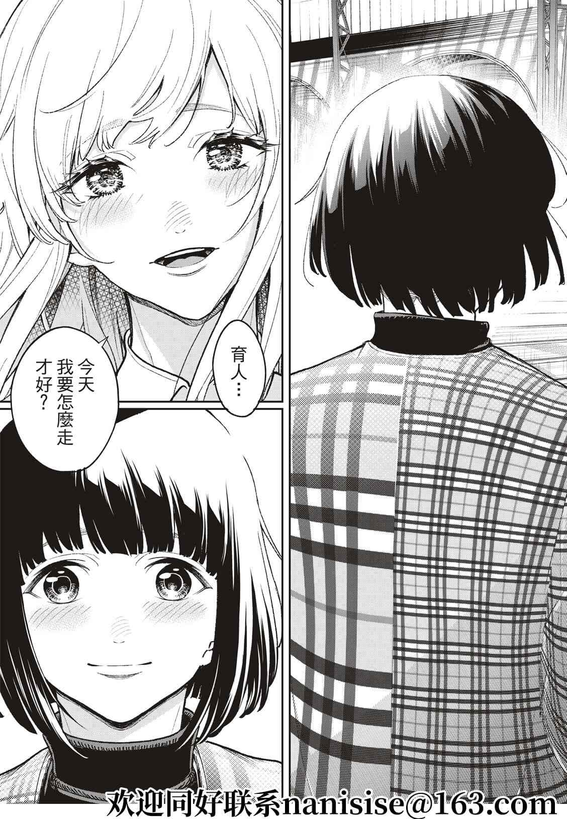 《请在T台上微笑》漫画最新章节第194话免费下拉式在线观看章节第【21】张图片