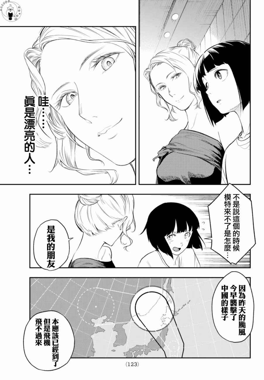 《请在T台上微笑》漫画最新章节第5话 可有可无之人免费下拉式在线观看章节第【16】张图片