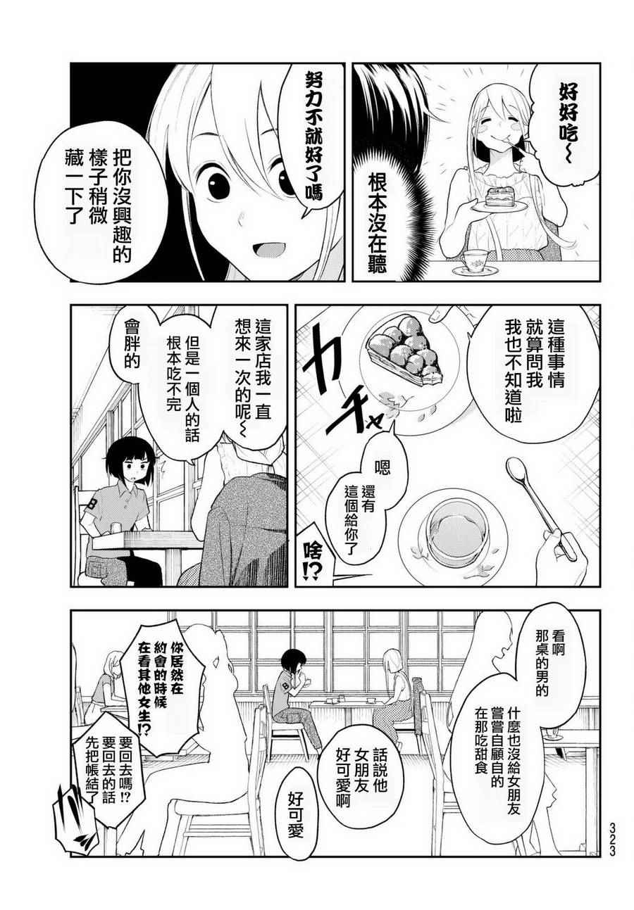 《请在T台上微笑》漫画最新章节第17话 演习免费下拉式在线观看章节第【7】张图片